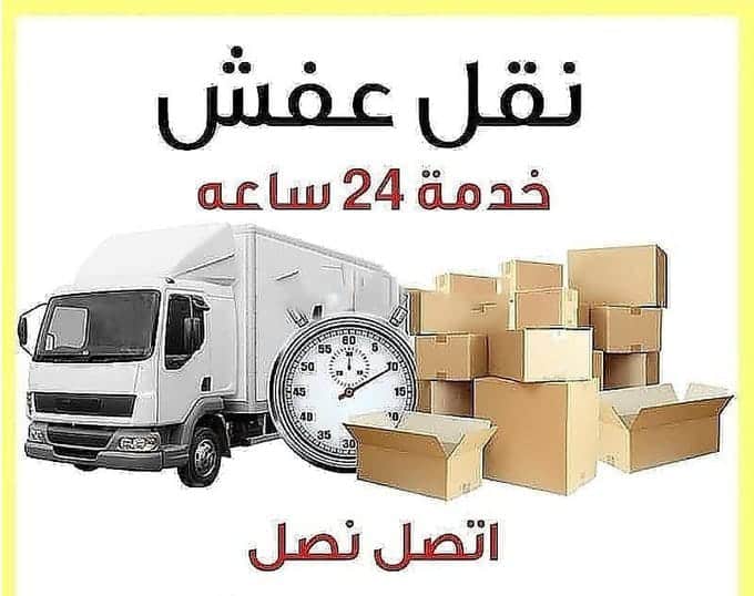 شركات نقل الأثاث بحدائق حلوان