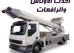 ونش رفع اثاث بالحسينية