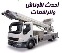 ونش رفع اثاث بالحسينية