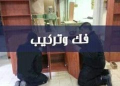 أرخص شركات نقل اثاث بالموسكي القاهرة