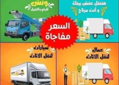 أرخص شركات نقل اثاث شبرا