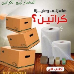 شركات تغليف الاثاث بالمهندسين